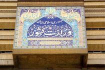 پاسخ مرکز اطلاع رسانی وزارت کشور به ادعاهای یک روزنامه