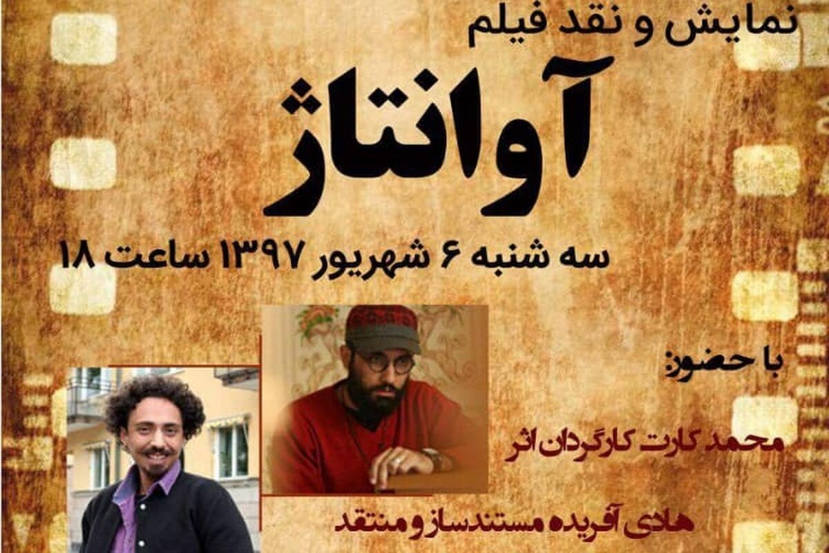 آوانتاژ