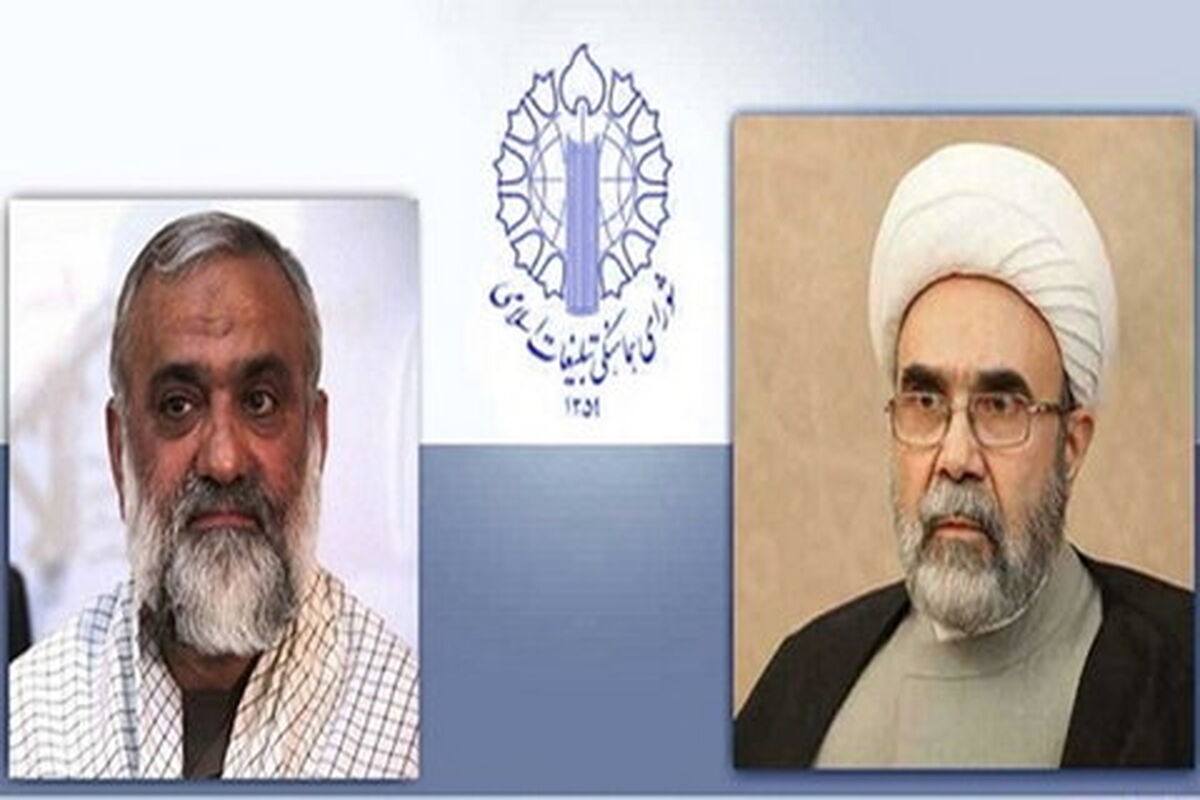 شورای هماهنگی تبلیغات اسلامی