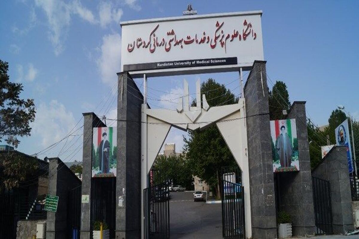 علوم پزشکی