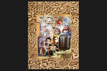 نخستین نشست تخصصی «آیین آواز» برگزار می­‌شود