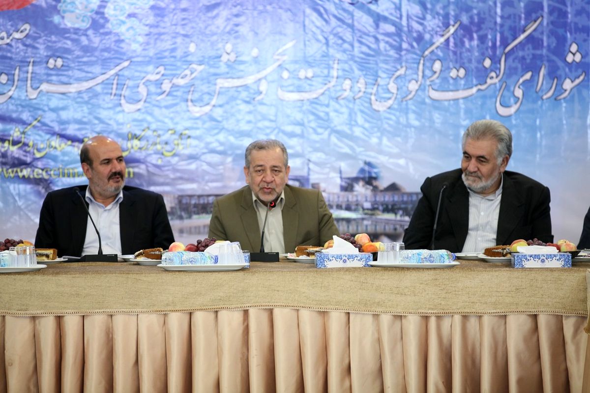 اصفهان- شورای گفتگو