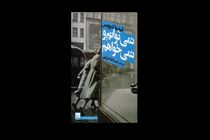 معرفی همسر پل استر به علاقه‌مندان داستان در ایران