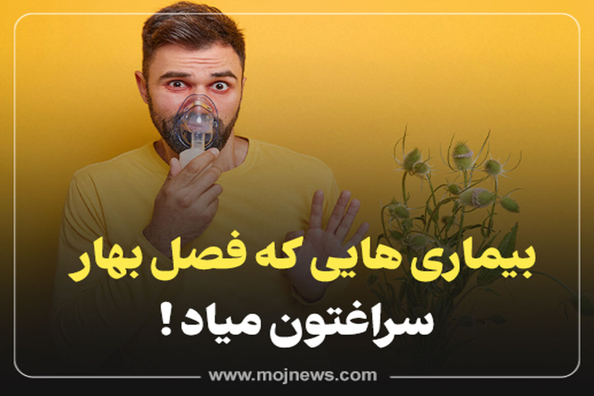 کاور بیماری فصل بهار