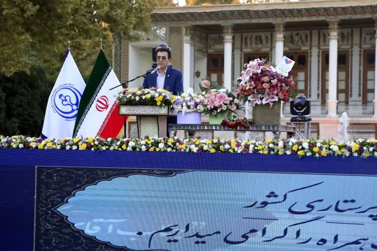 علوم پزشکی شیراز 