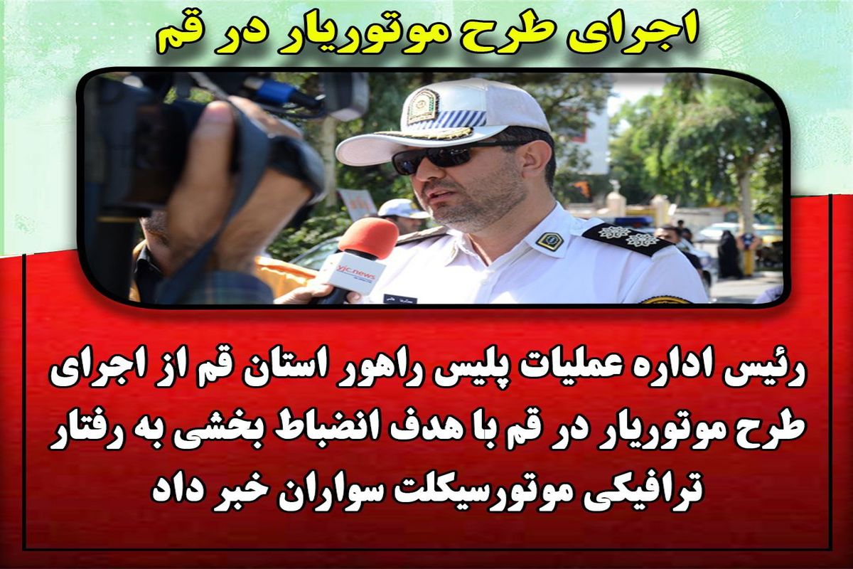 سرهنگ محمدرضا هاشمی