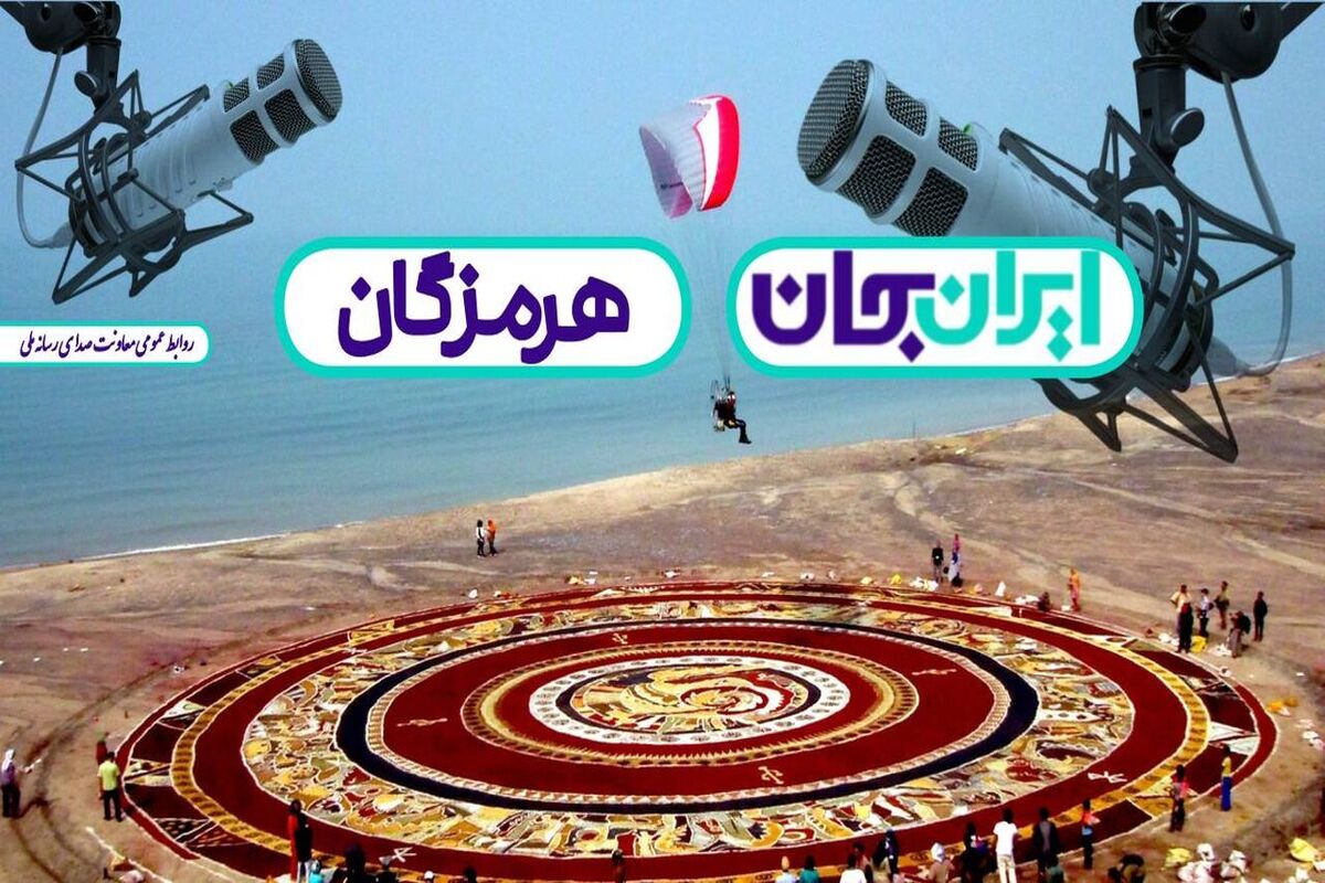 رادیو
