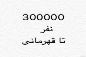 درخواست جالب علی کریمی از هواداران پرسپولیس+ عکس