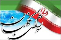 سه‌شنبه؛ اعلام‌نظر قطعی شورای نگهبان درباره انتخابات ریاست‌جمهوری