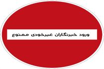 ضرورت ساماندهی تعامل مدیران و رسانه‌ها در یک چارچوب نظام‌مند/ تعامل با رسانه‌های گزینشی، آسیبی جدی در اطلاع‌رسانی شفاف توسط برخی مدیران در قم است