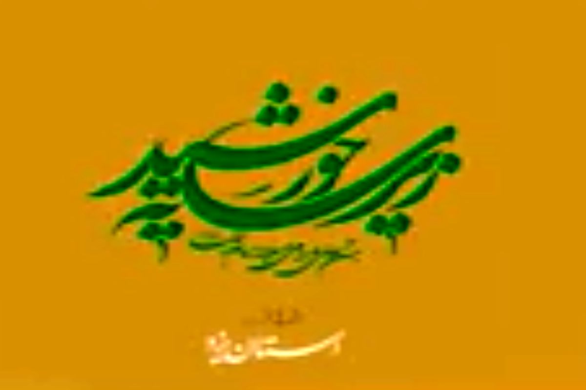 زیر سایه خورشید