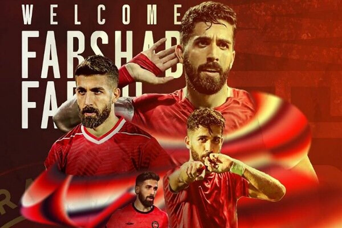 فرشاد فرجی
