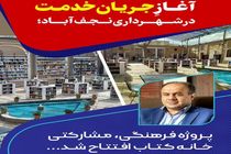 پروژه فرهنگی، مشارکتی خانه کتاب افتتاح شد