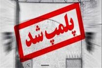 ۱۹۰۰ پرونده تخلف واحدهای صنفی در هرمزگان ثبت شد