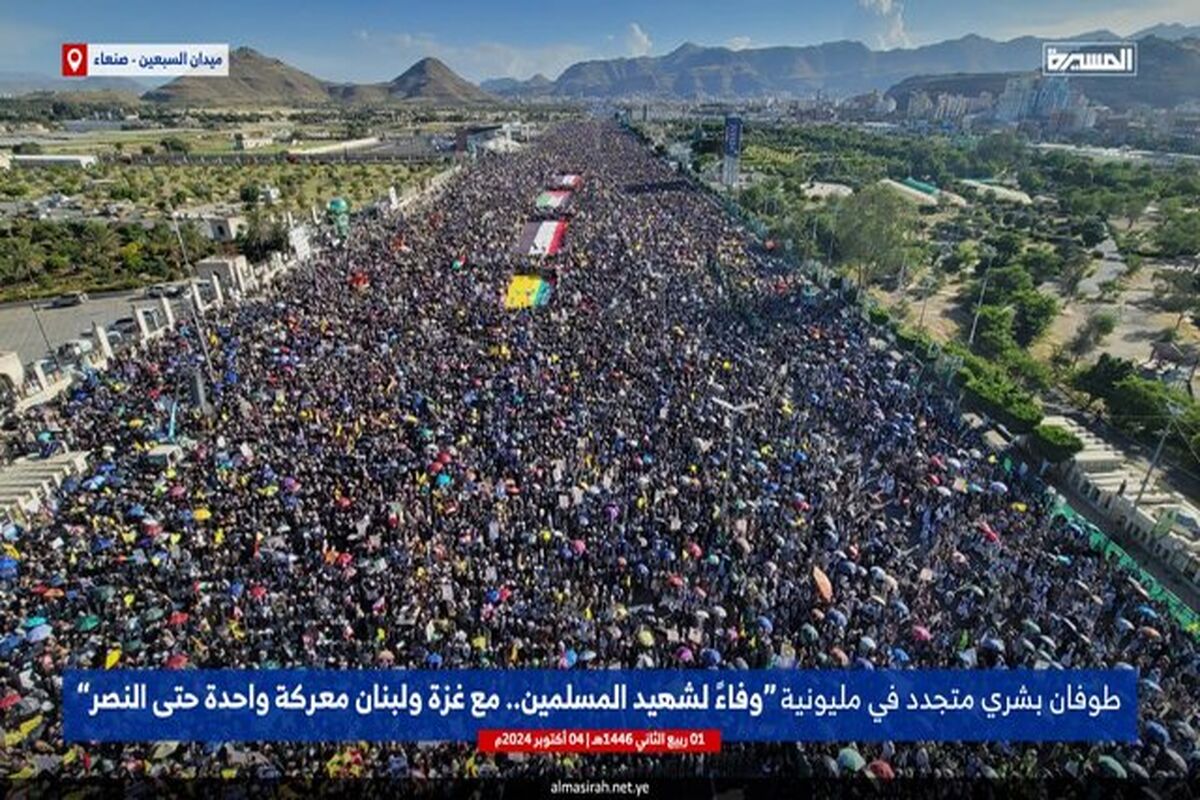 راهپیمایی یمن