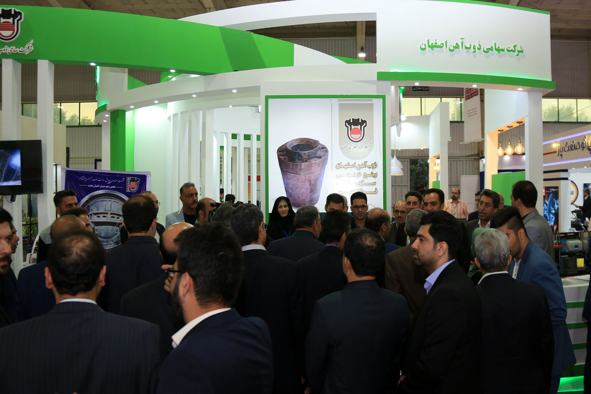 ذوب آهن اصفهان