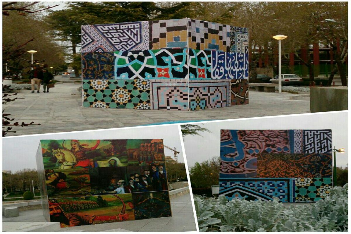 اصفهان- سازمان زیباسازی