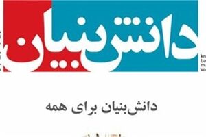 خیز بلند دولت برای پویایی شرکت های دانش بنیان
