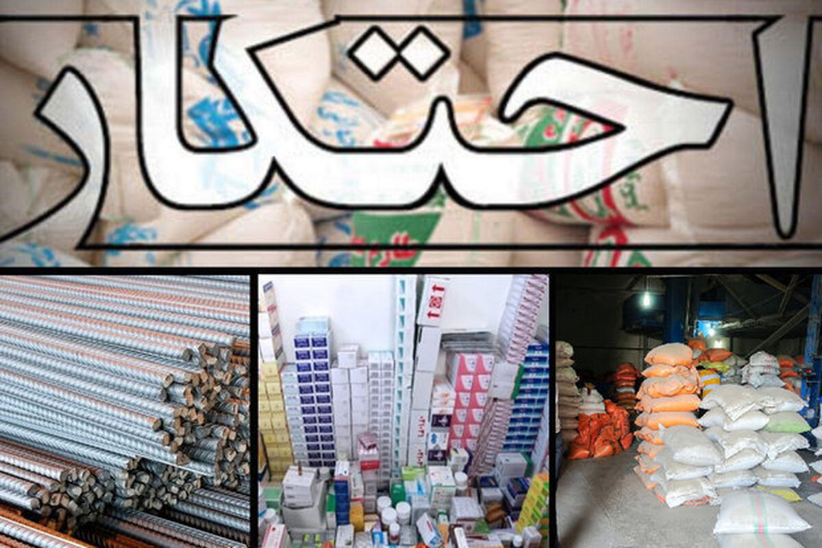 لوازم‌آرایشی احتکار شده در کرمانشاه