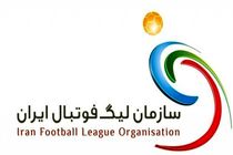  سازمان لیگ فوتبال بی حساب شد