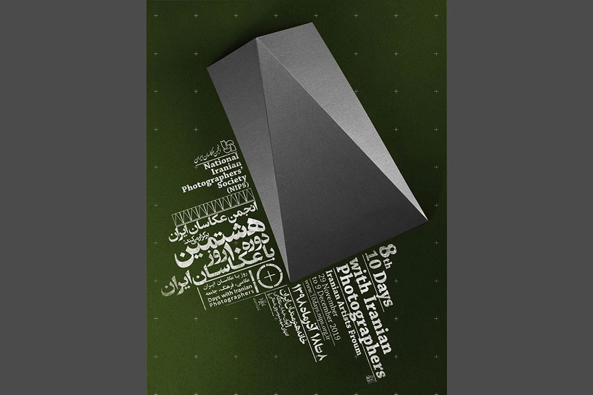 10 روز با عکاسان ایران