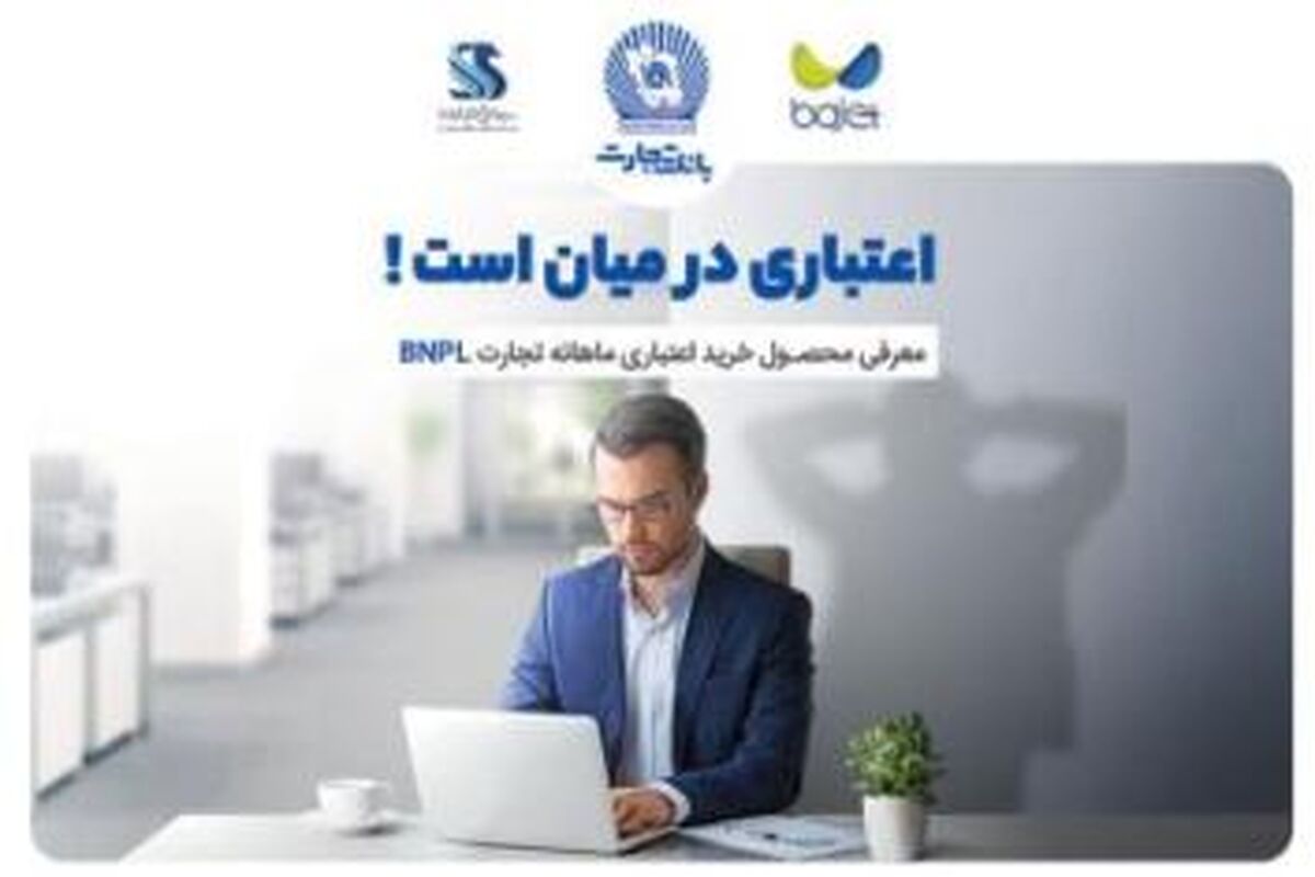 تجارت