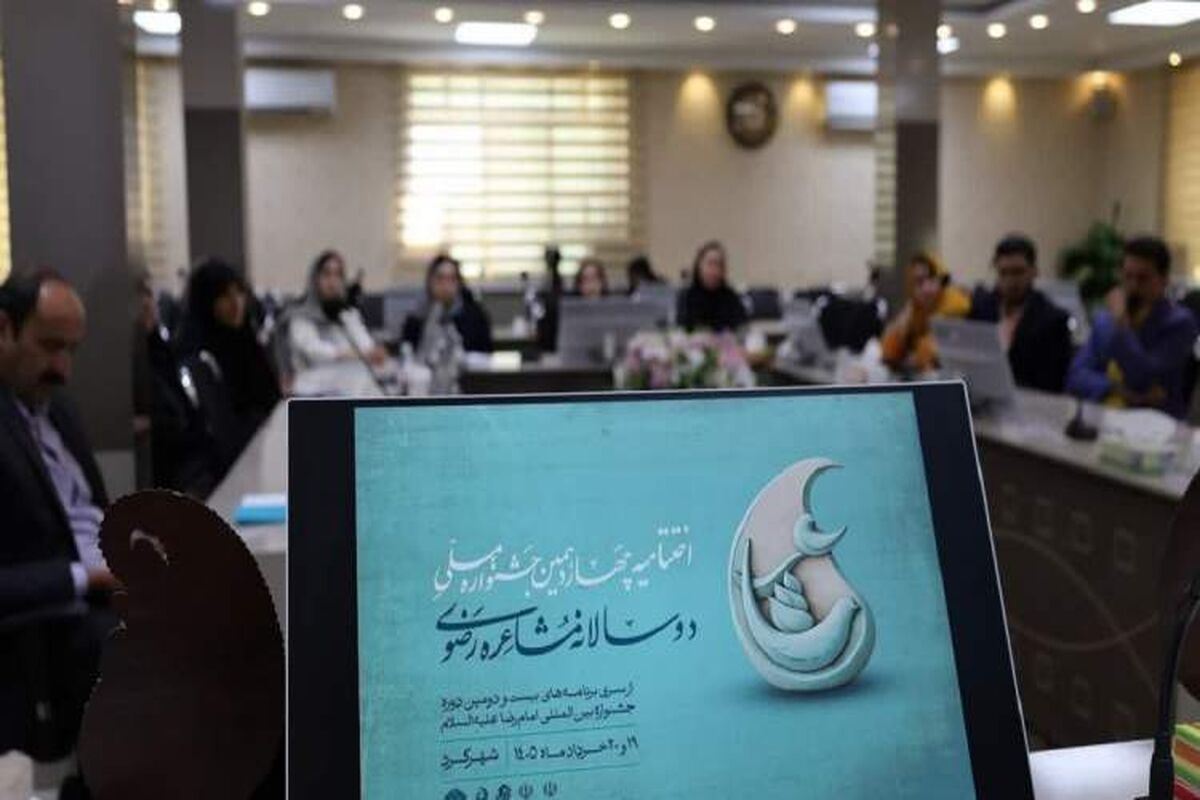 جشنواره رضوی