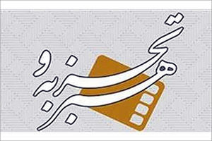 نتیجه تصمیم خانه سینما بعد از جشن اعلام می‌شود