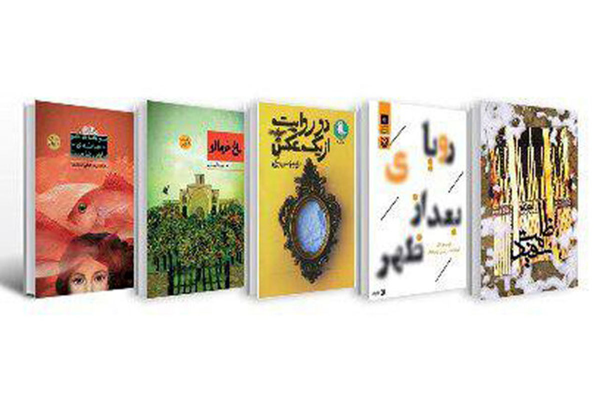 نامزدهای بخش کودک و نوجوان جایزه شهید اندرزگو