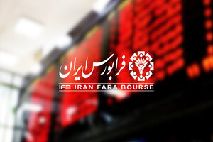تغییرات در بازار فرابورس ایران