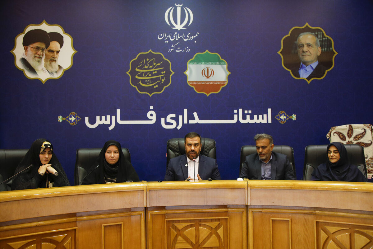 استانداری فارس 