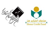 تعداد بیمه تکمیلی‌های عضو صندوق اعتباری هنر ۵۰ درصد پیشرفت داشته است