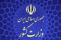 اعضای کمیته پدافند غیرعامل وزارت کشور منصوب شدند