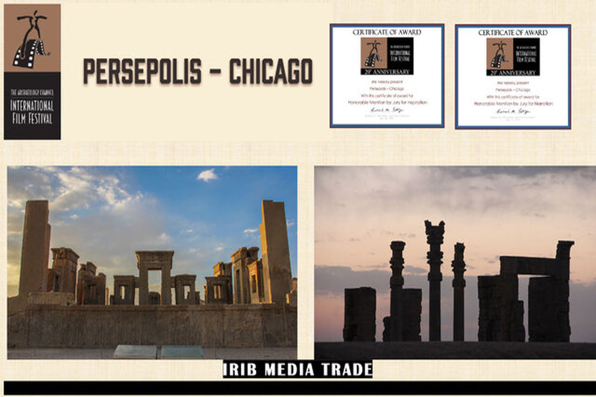 مستند «پرسپولیس ـ شیکاگو»