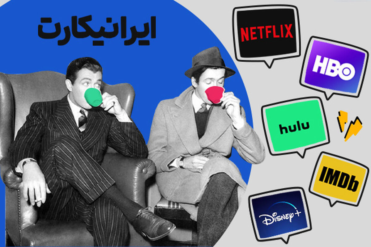 ایرانیکارت