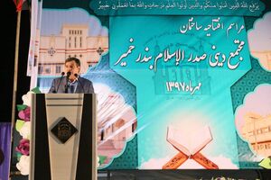 مجتمع دینی صدرالاسلام بندرخمیر به دستان خیرین افتتاح شد