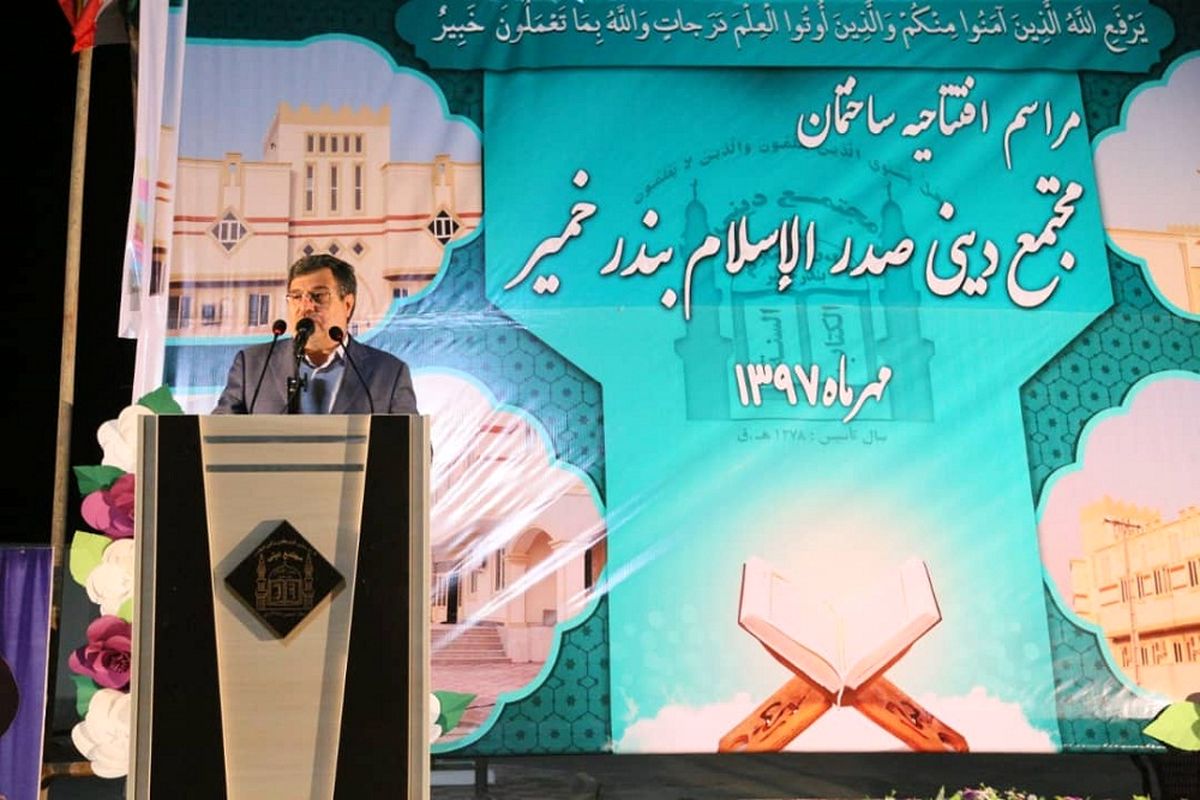 مجتمع دينی صدرالاسلام بندرخمير