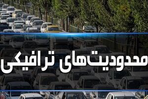 ۵ نقطه کشور تعطیلات آخر هفته محدود می‌شوند