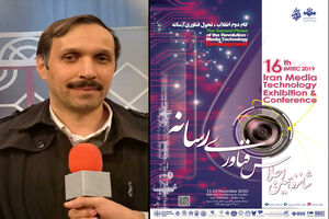 نوآوری شرط اول پذیرش مقالات در شانزدهمین اجلاس فناوری رسانه