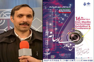 نوآوری شرط اول پذیرش مقالات در شانزدهمین اجلاس فناوری رسانه