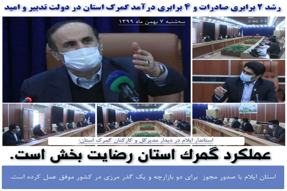 استاندار