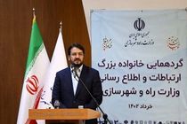 تقدیر وزیر راه و شهرسازی از روابط عمومی سازمان راهداری وحمل‌ونقل جاده‌ای