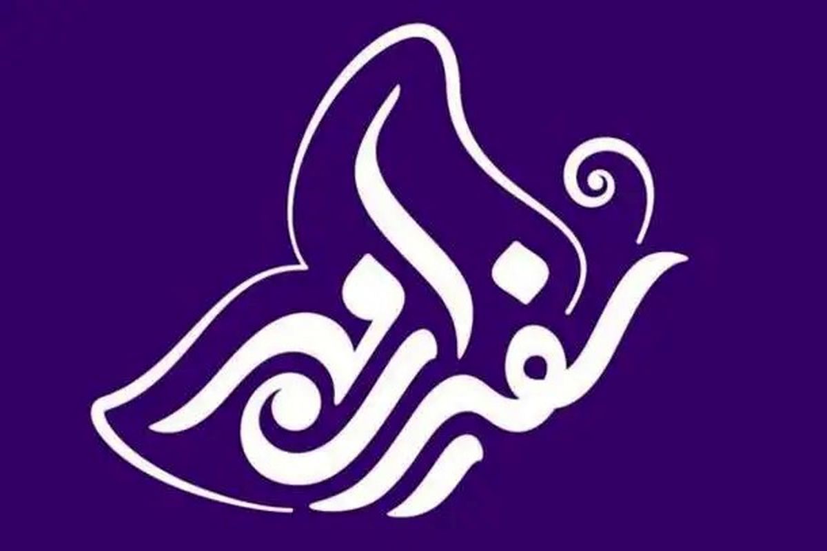 سفیران مهر