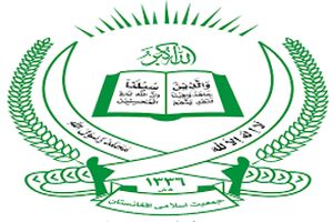 شورای رهبری موقت حزب «جمعیت اسلامی» تغییر کرد