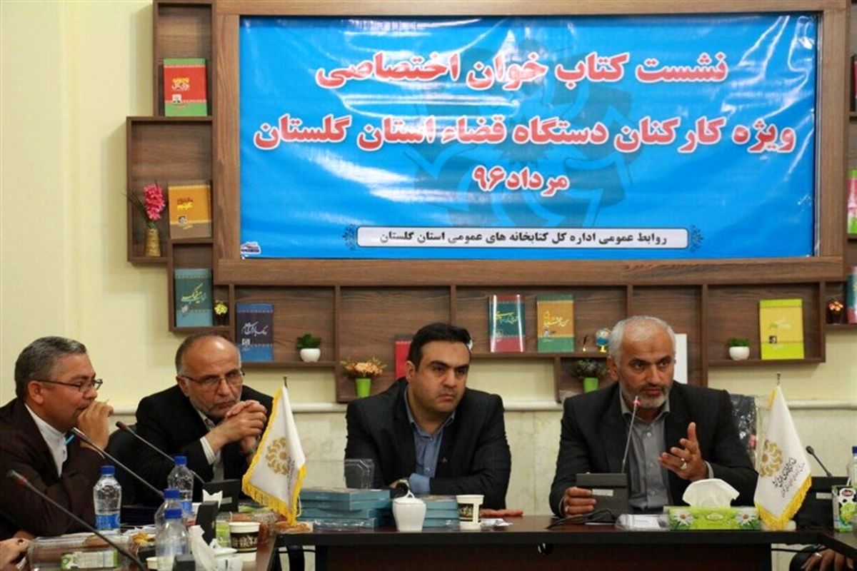 مدیرکل کتابخانه‌های عمومی استان گلستان