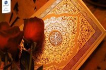 پیام مدیر مخابرات اصفهان در واکنش به اهانت به قرآن کریم