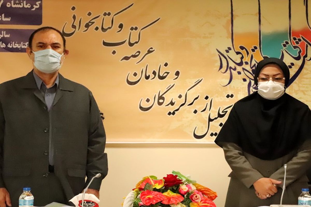 آئین تجلیل مجازی از کتاب‌خوانان برتر کرمانشاه