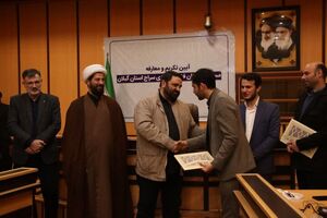 مسئول جدید سازمان فضای مجازی سراج گیلان معرفی شد