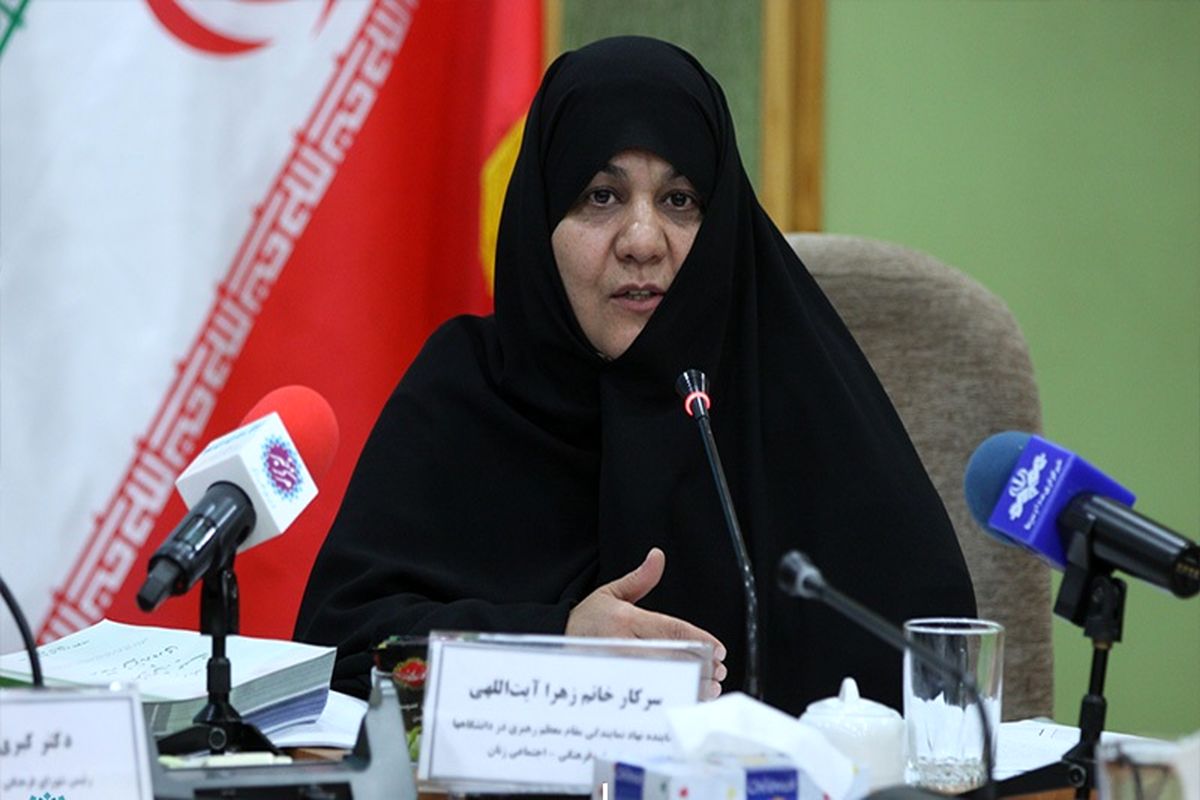 زهرا آیت اللهی