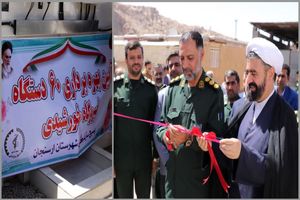 افتتاح و بهره‌برداری از ۶۰ نیروگاه خورشیدی در شهرستان ارسنجان 